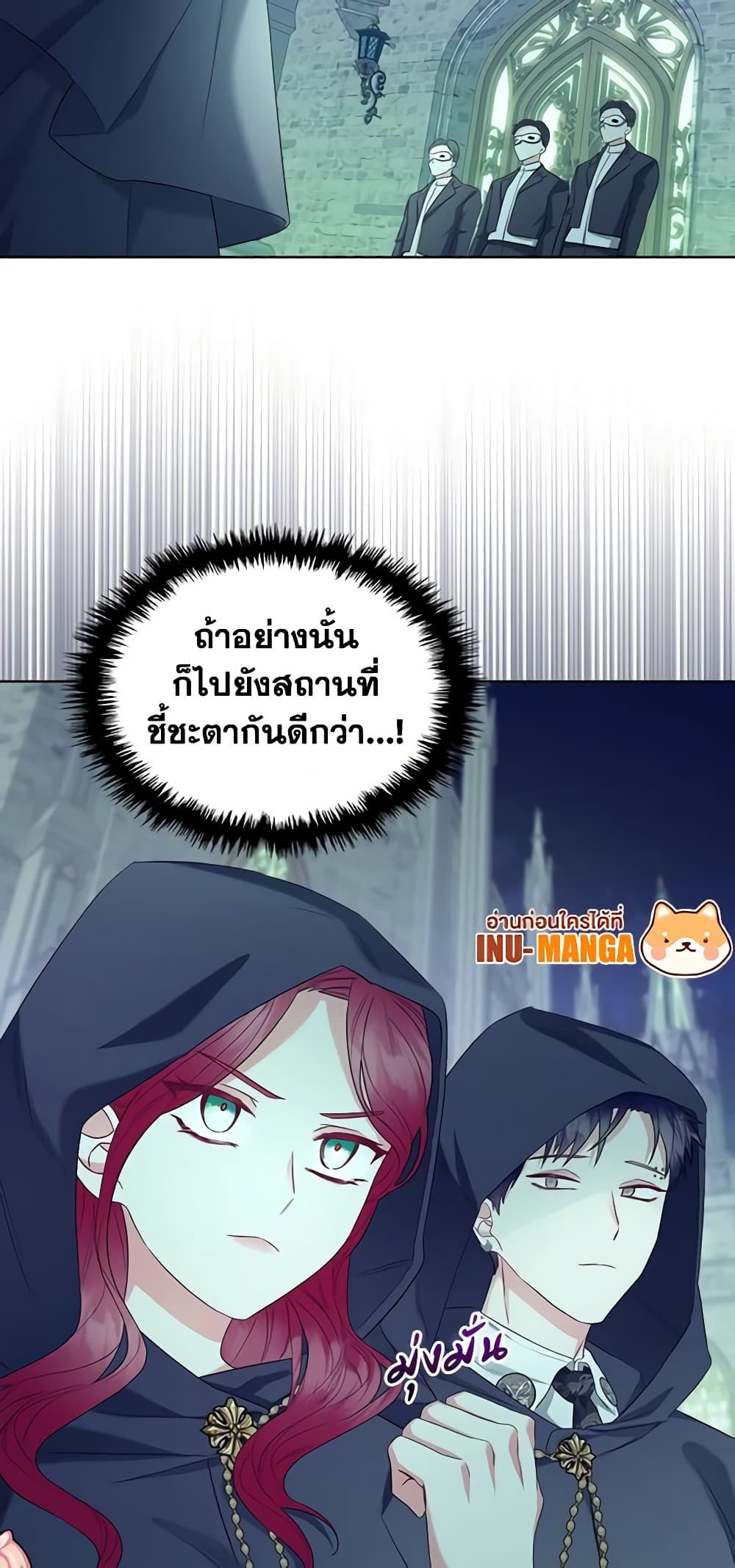 The Villainess's Maker page 49