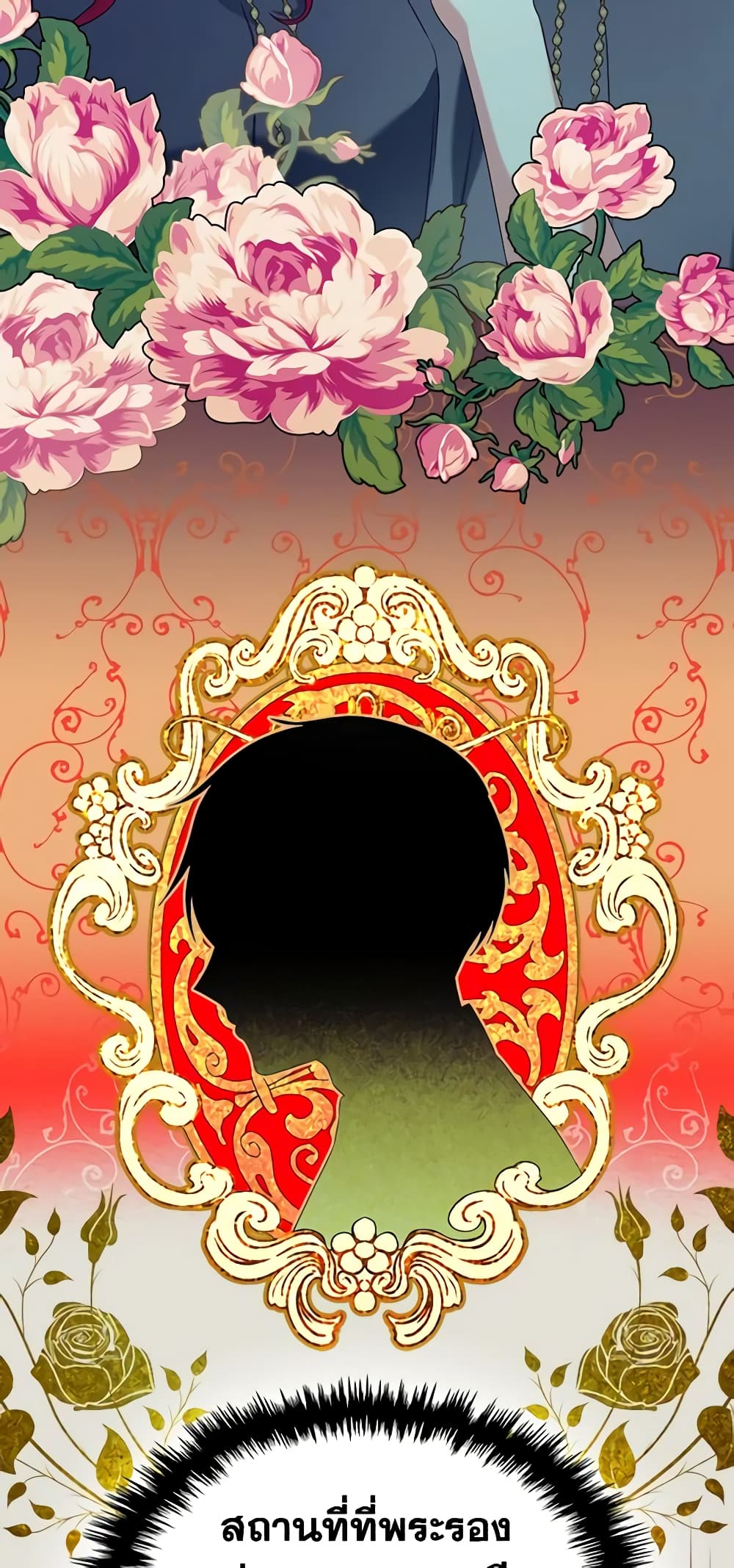 The Villainess's Maker page 50