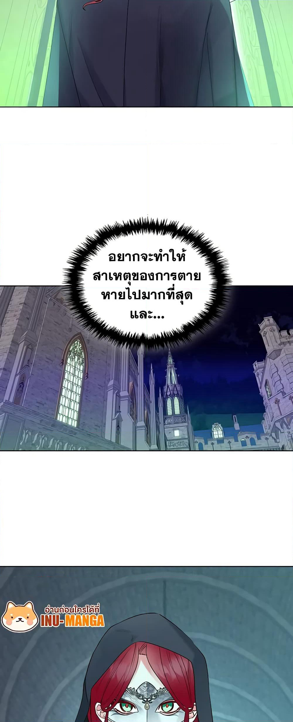 The Villainess's Maker page 10