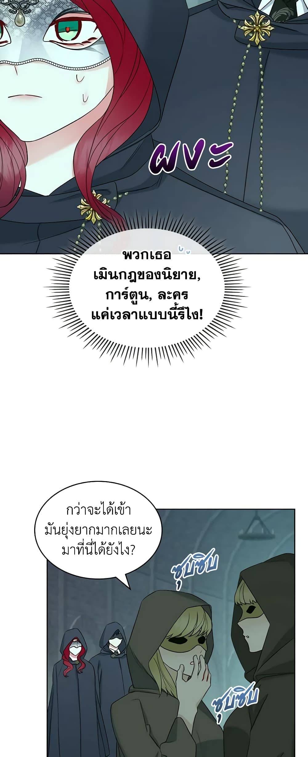 The Villainess's Maker page 15