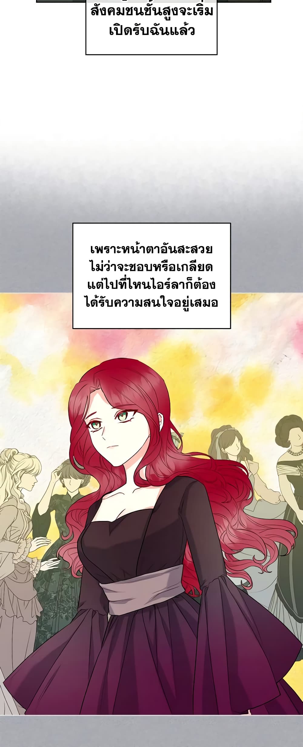The Villainess's Maker page 17