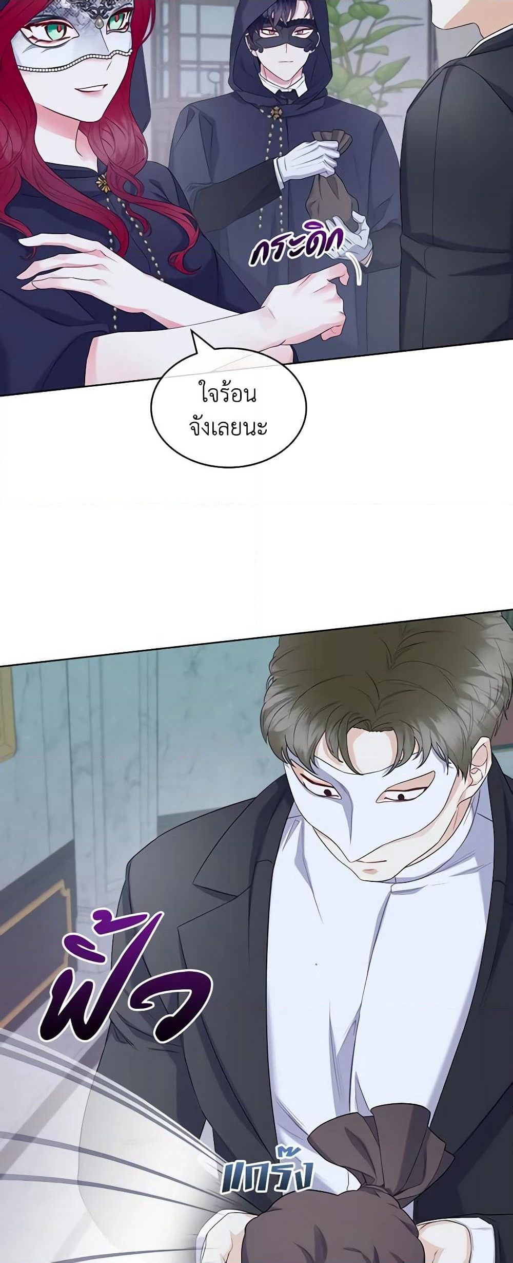 The Villainess's Maker page 22