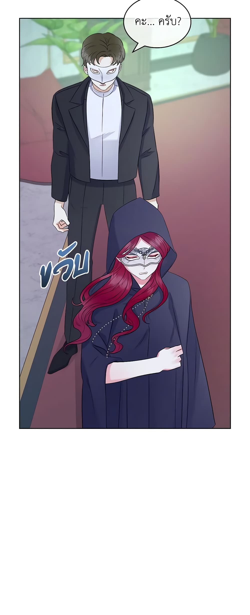 The Villainess's Maker page 38