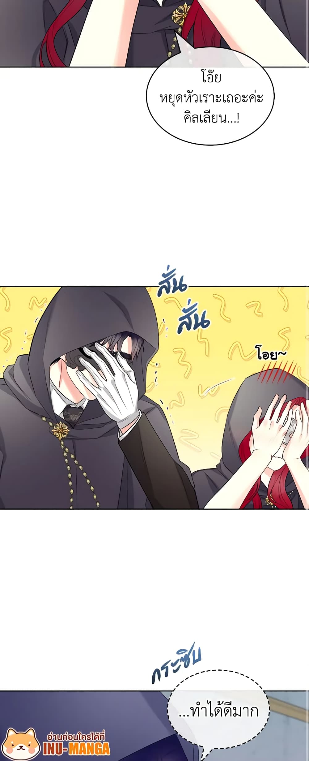 The Villainess's Maker page 40