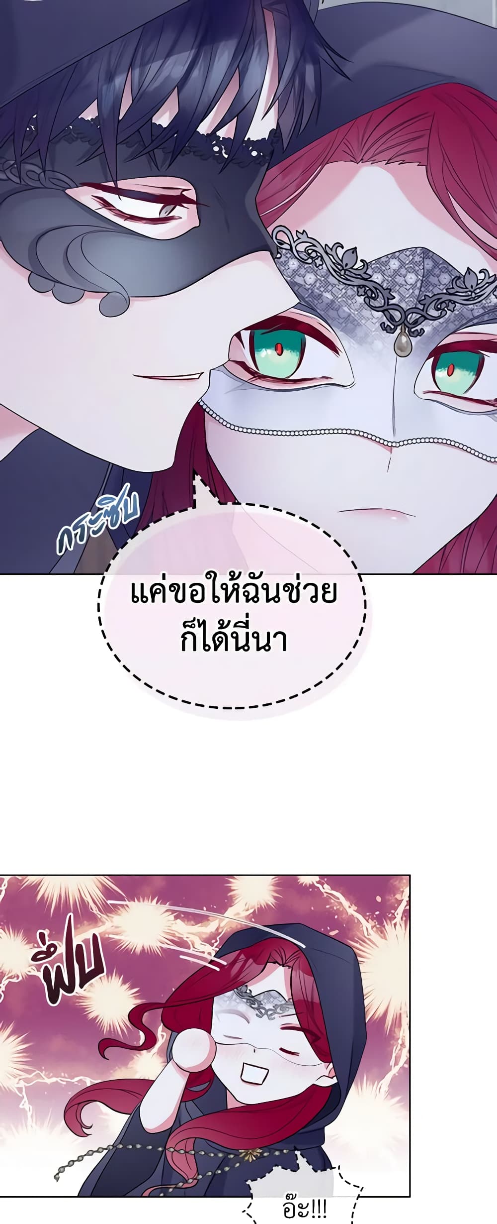 The Villainess's Maker page 41