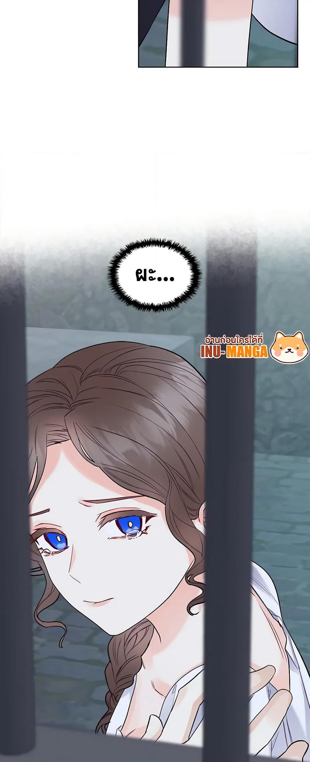 The Villainess's Maker page 50