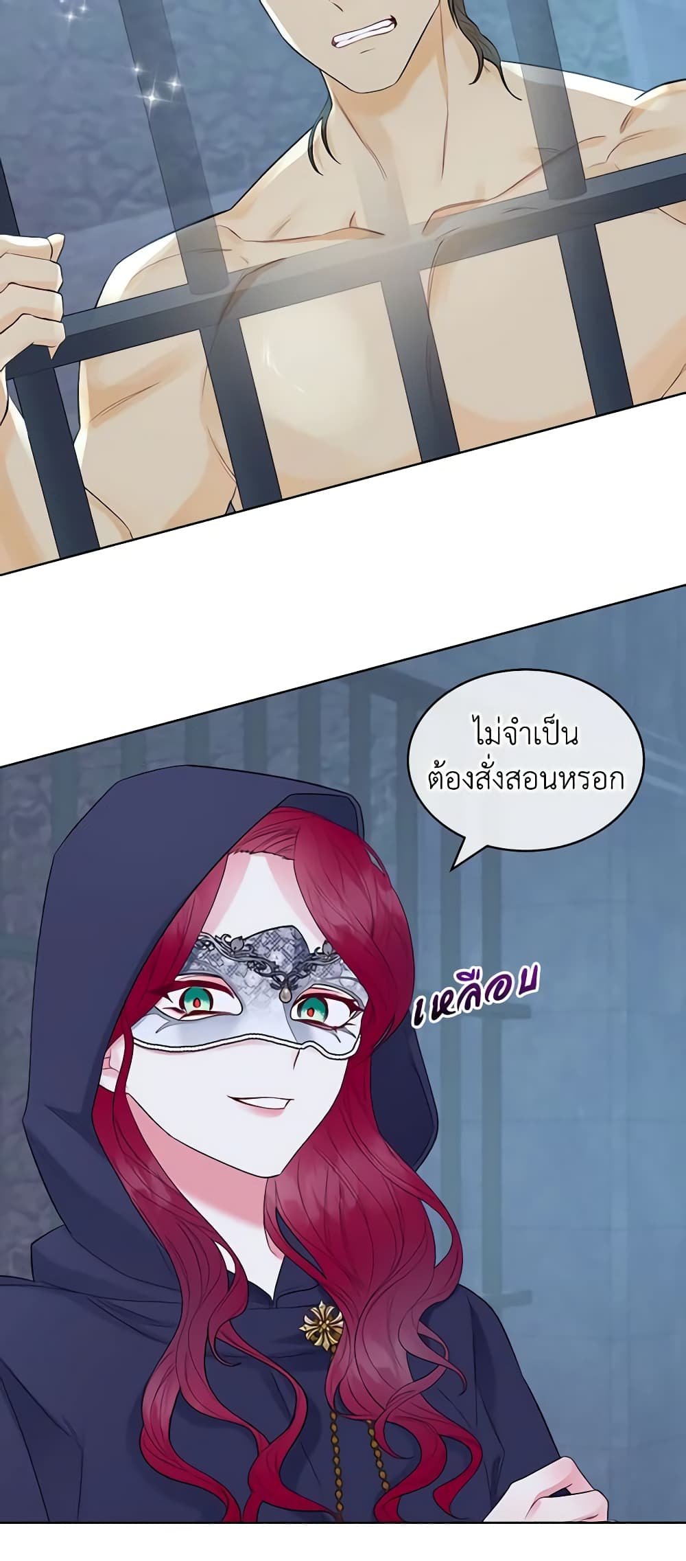 The Villainess's Maker page 8