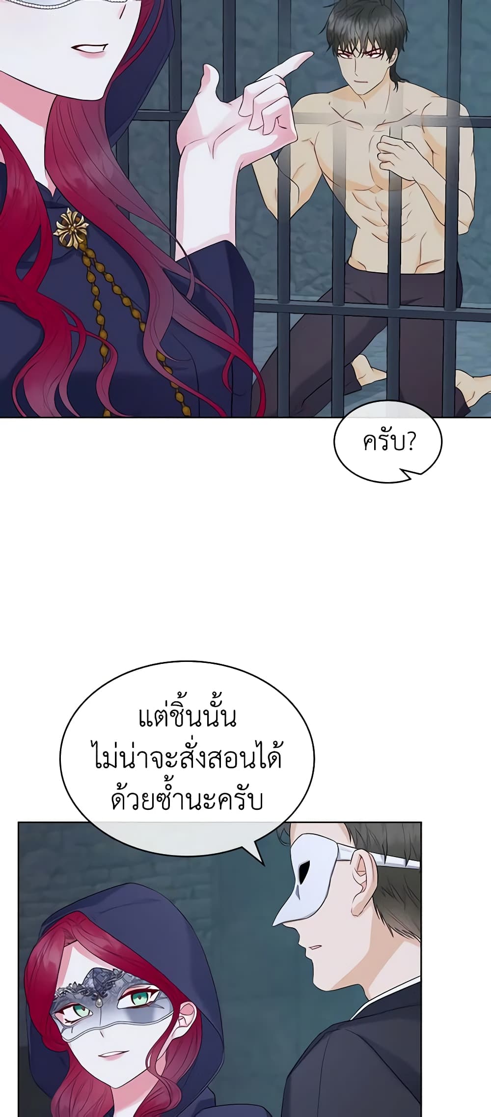 The Villainess's Maker page 14