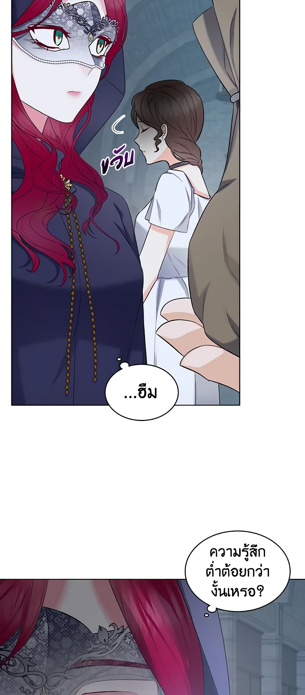 The Villainess's Maker page 25