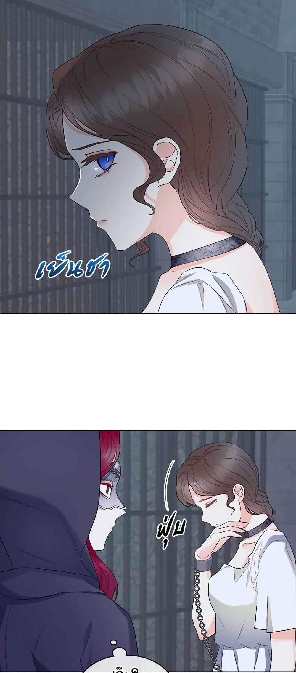 The Villainess's Maker page 28