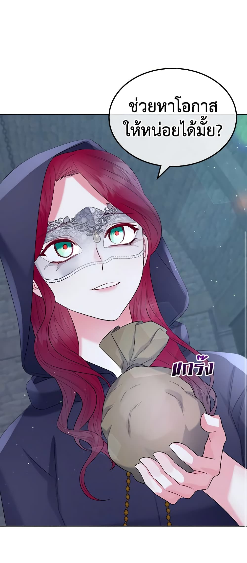 The Villainess's Maker page 32
