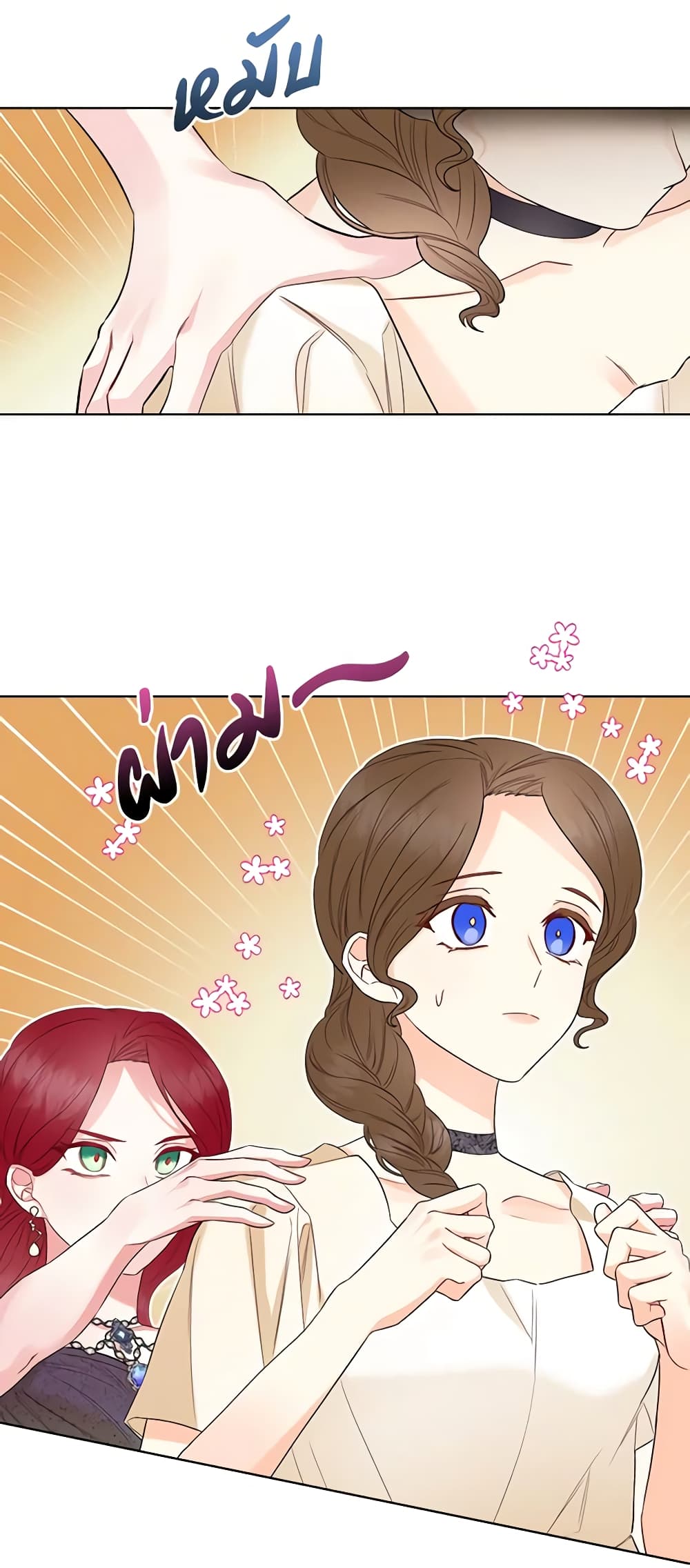 The Villainess's Maker page 36