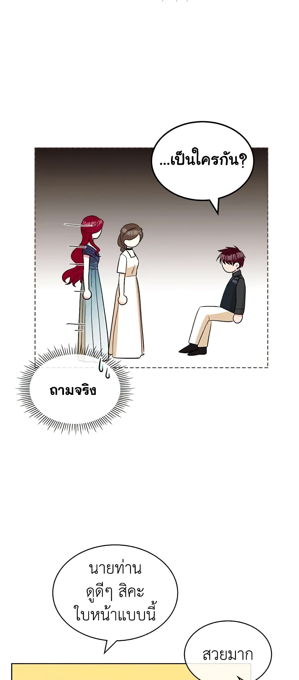 The Villainess's Maker page 38
