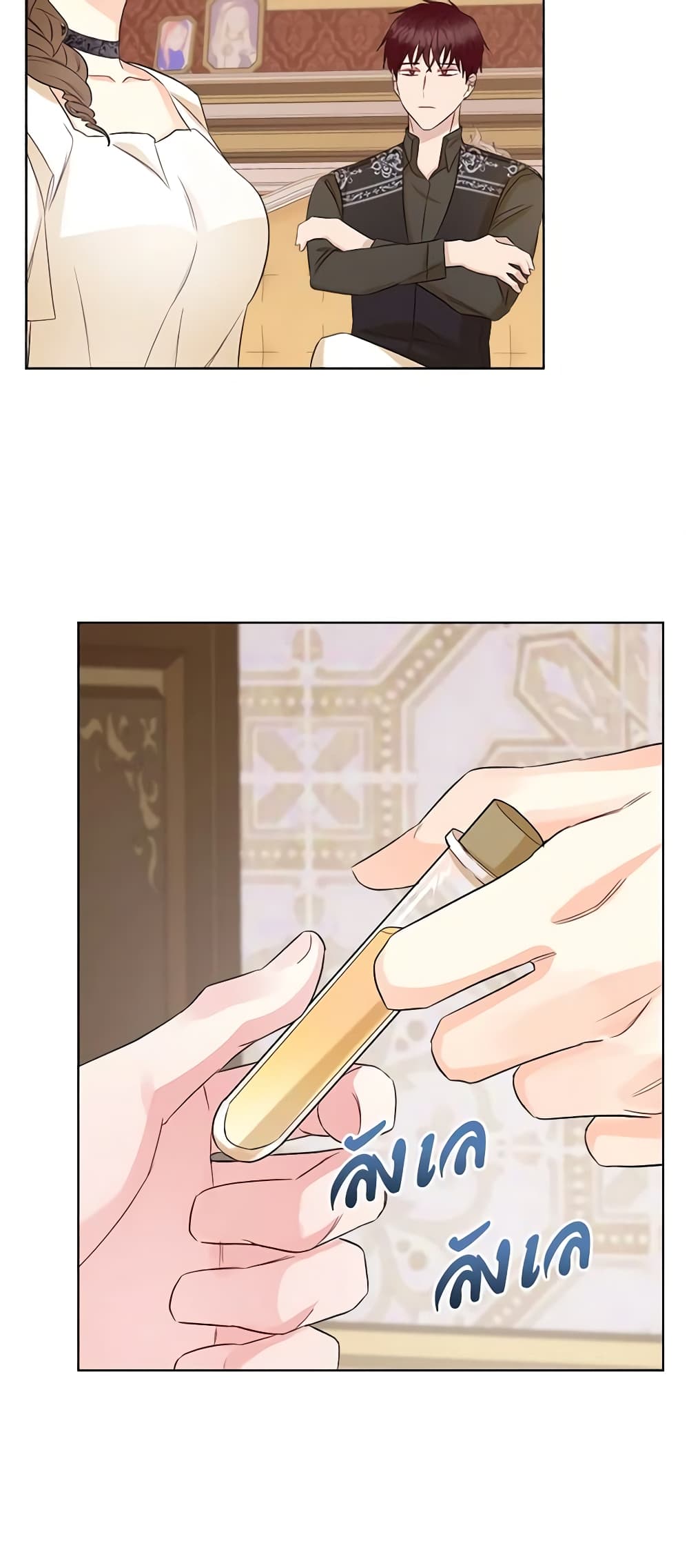 The Villainess's Maker page 43