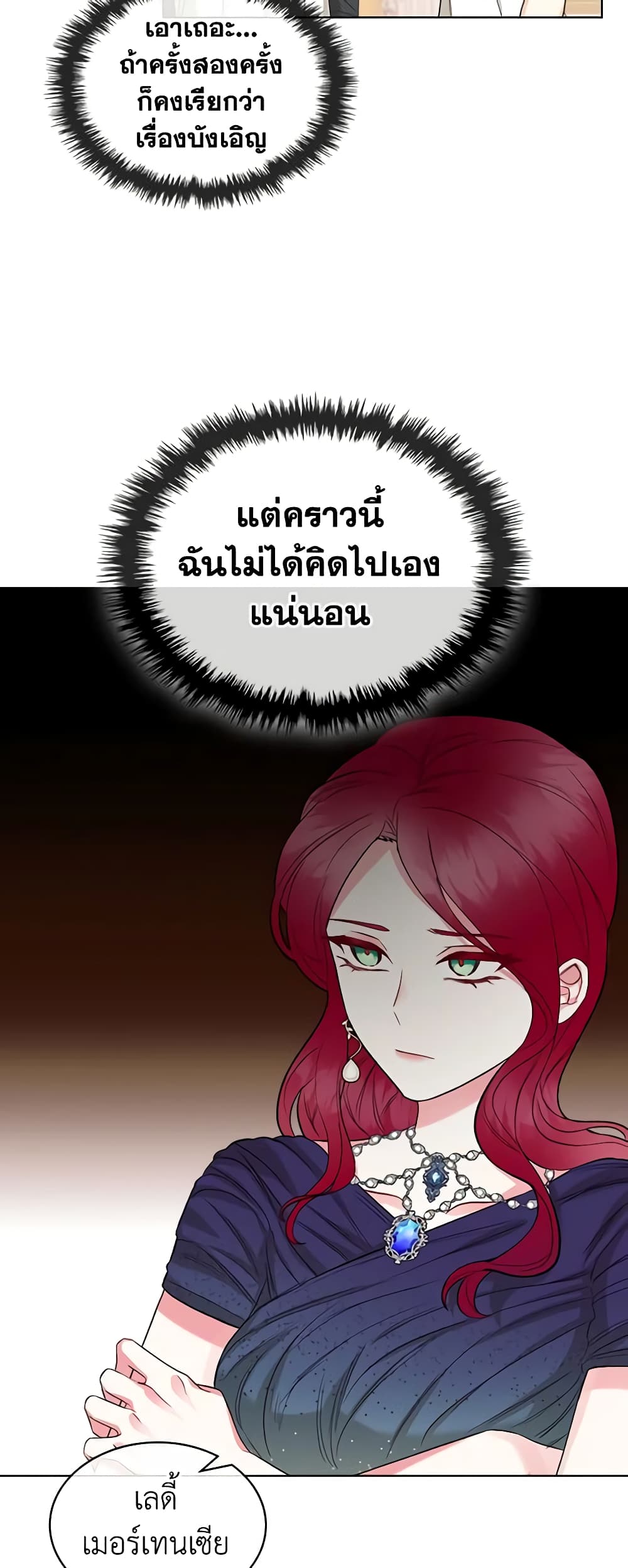 The Villainess's Maker page 6