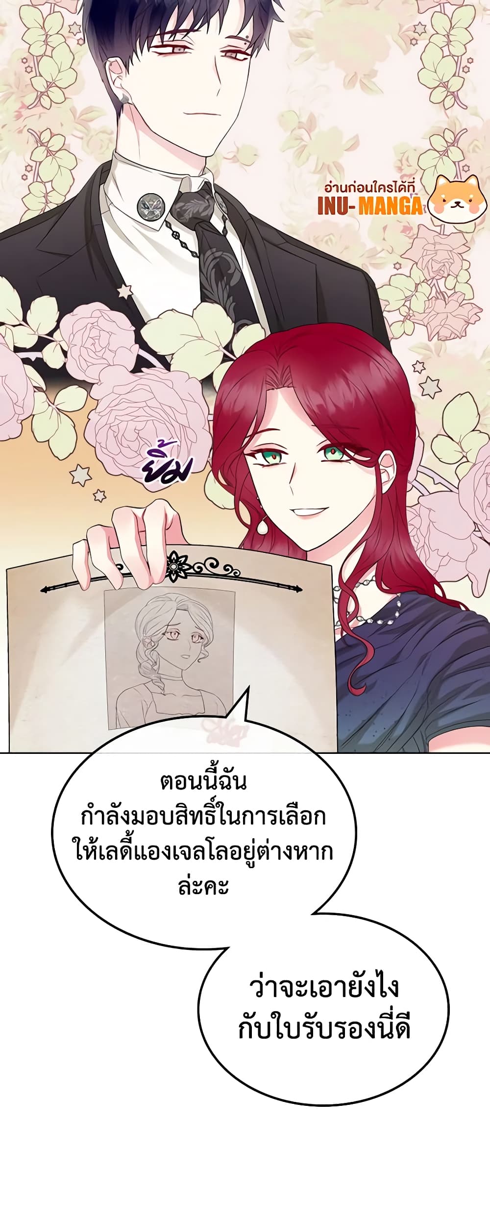 The Villainess's Maker page 12
