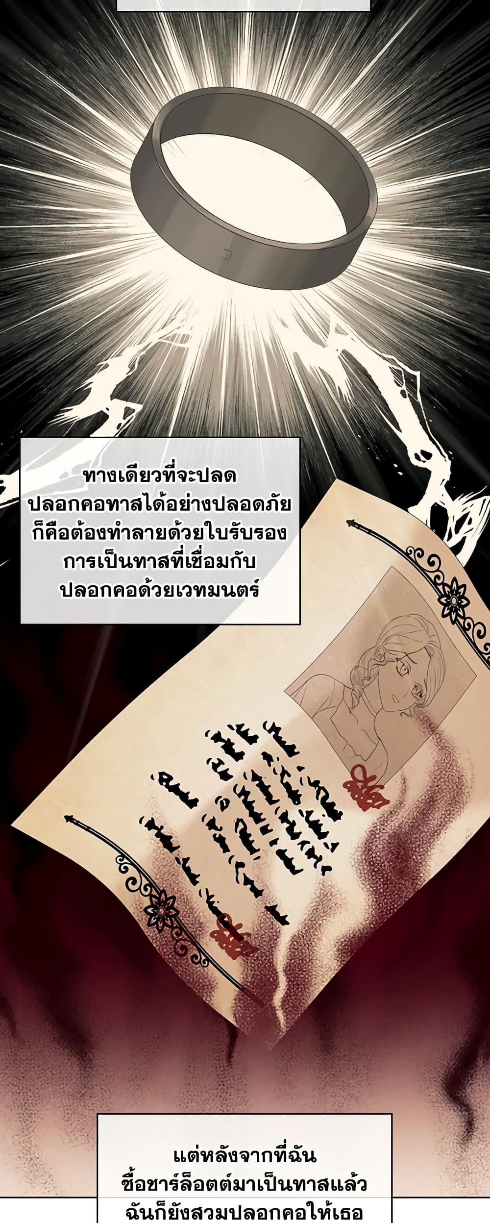 The Villainess's Maker page 14