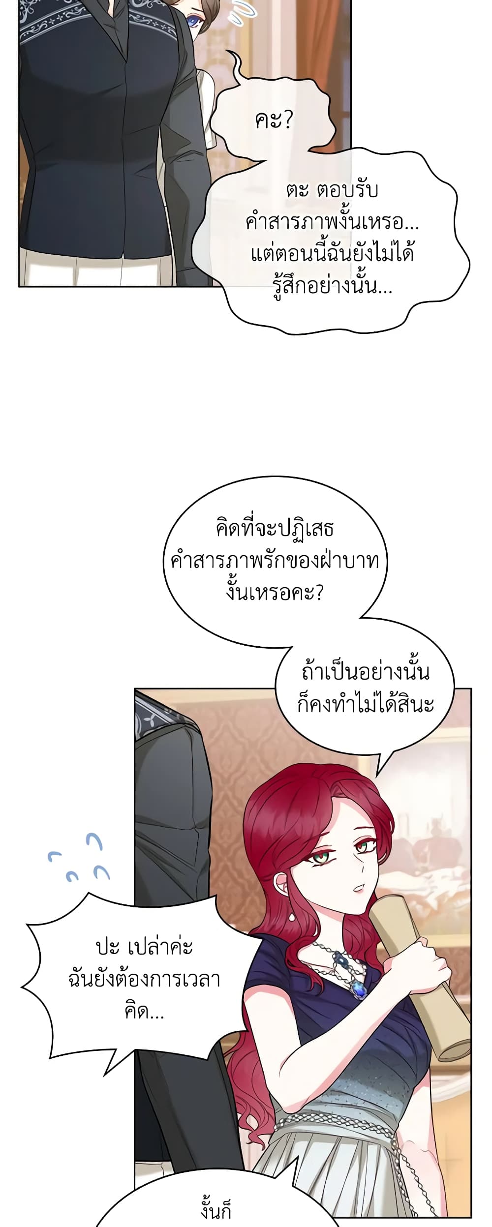 The Villainess's Maker page 22