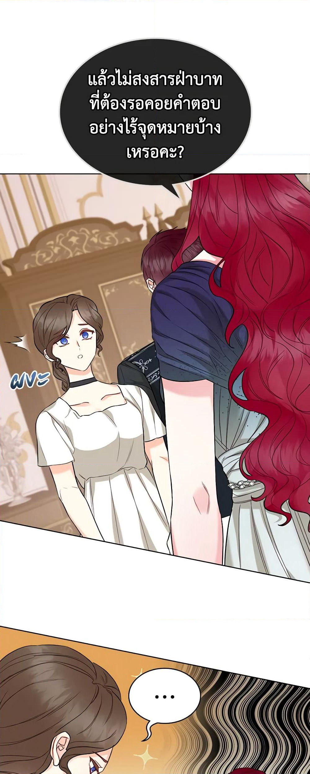 The Villainess's Maker page 29