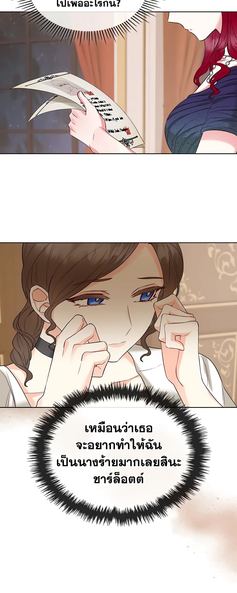 The Villainess's Maker page 33