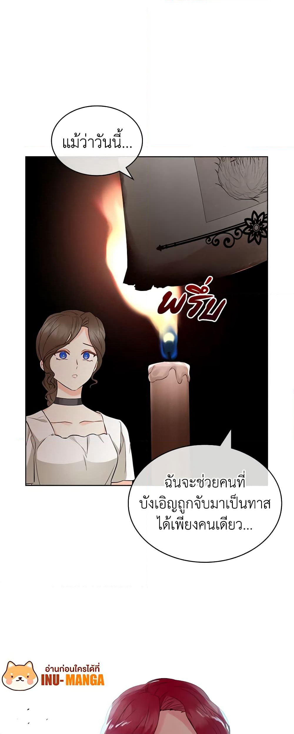 The Villainess's Maker page 34