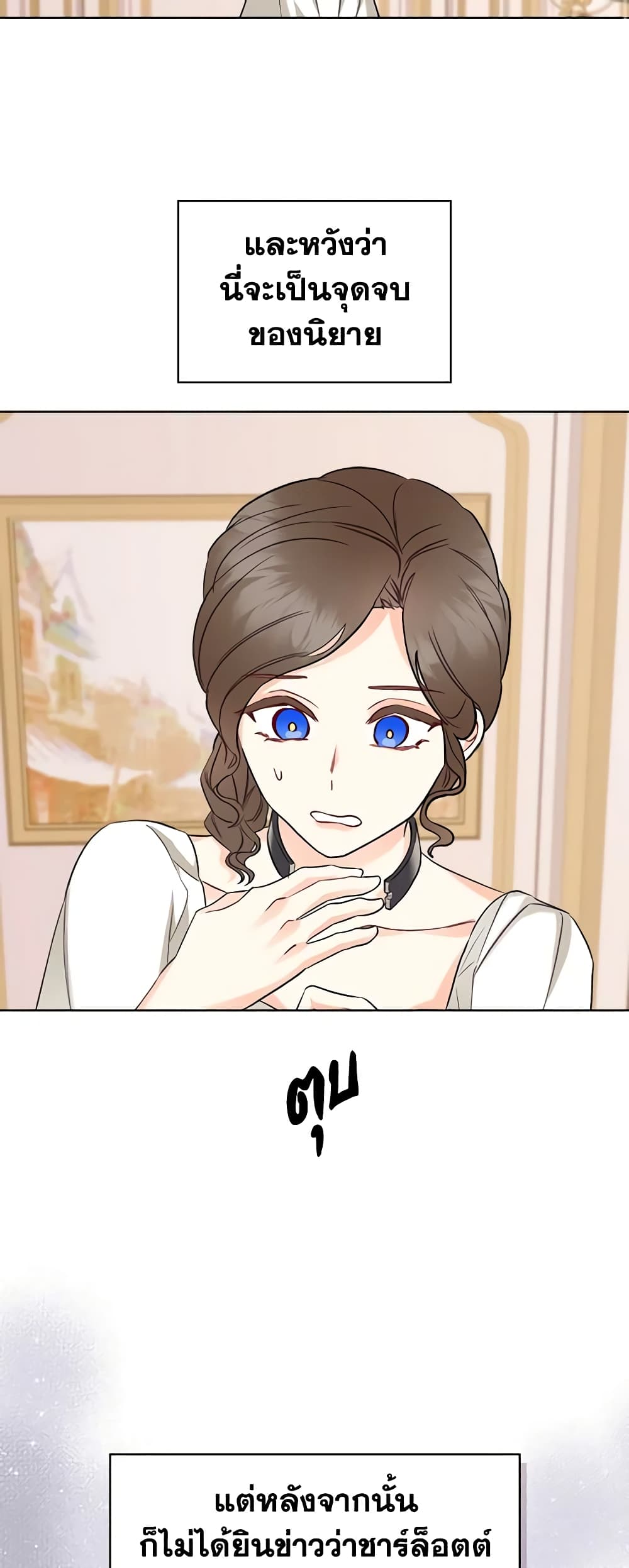 The Villainess's Maker page 38