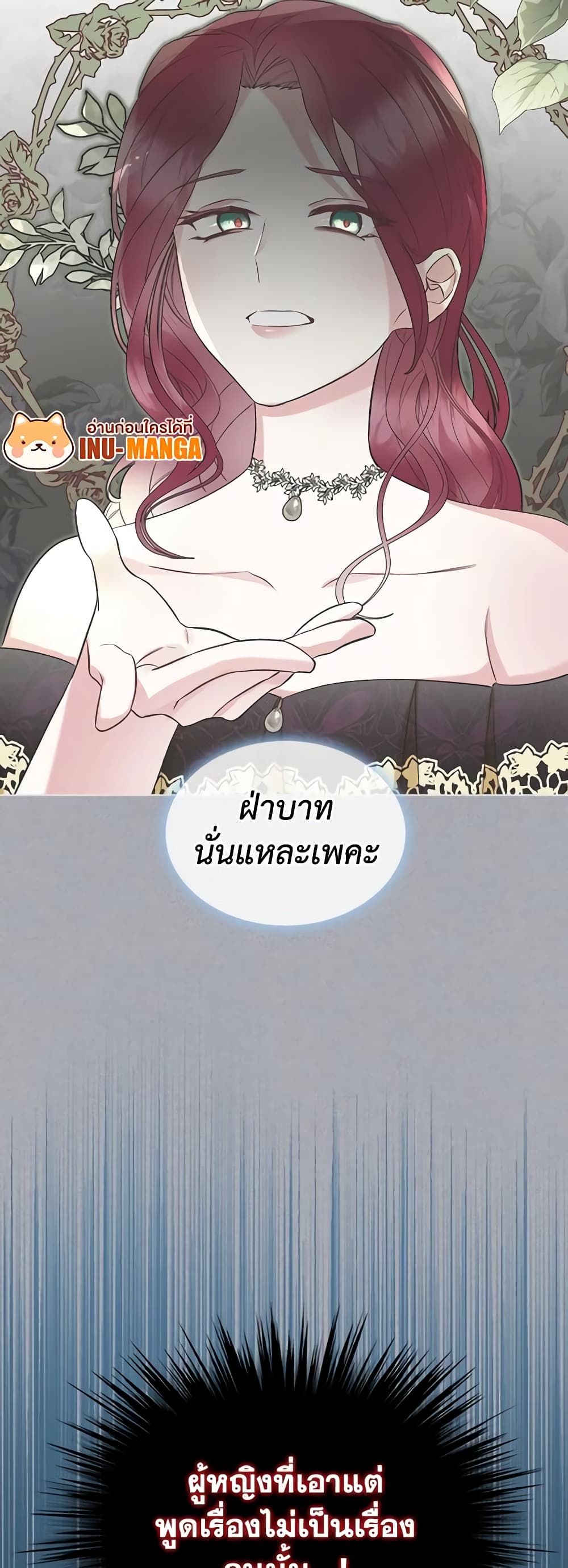The Villainess's Maker page 16