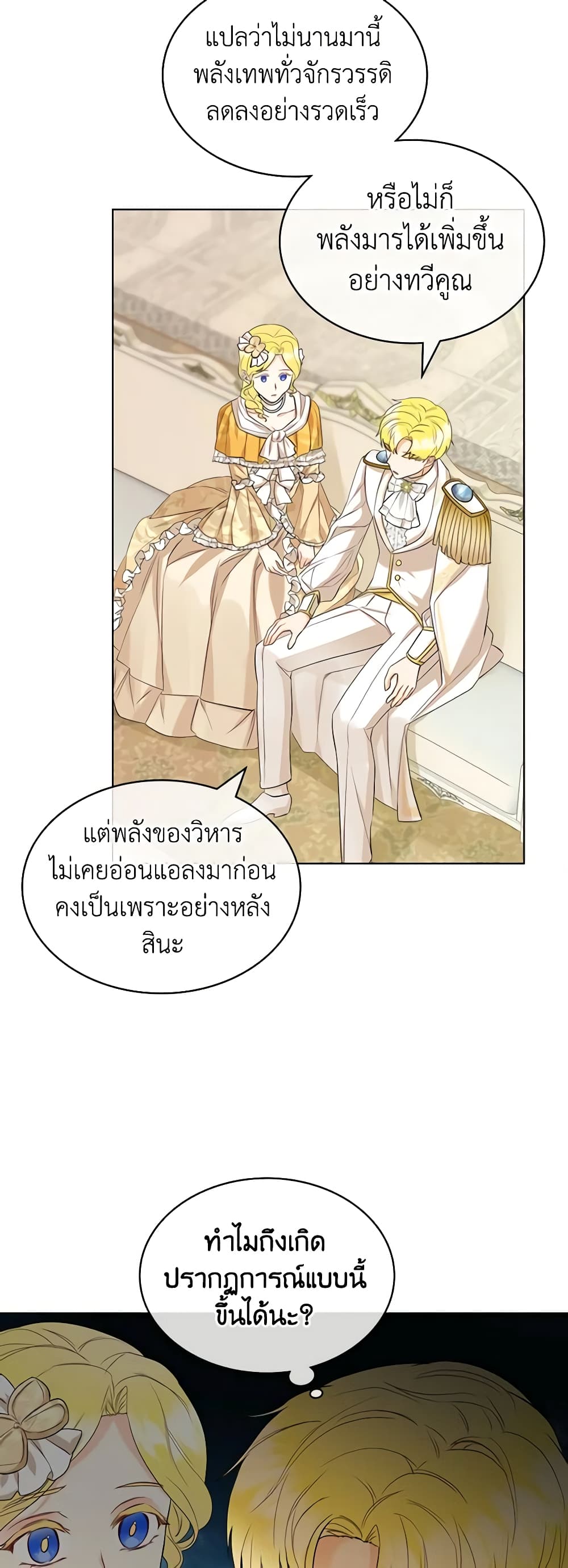 The Villainess's Maker page 35