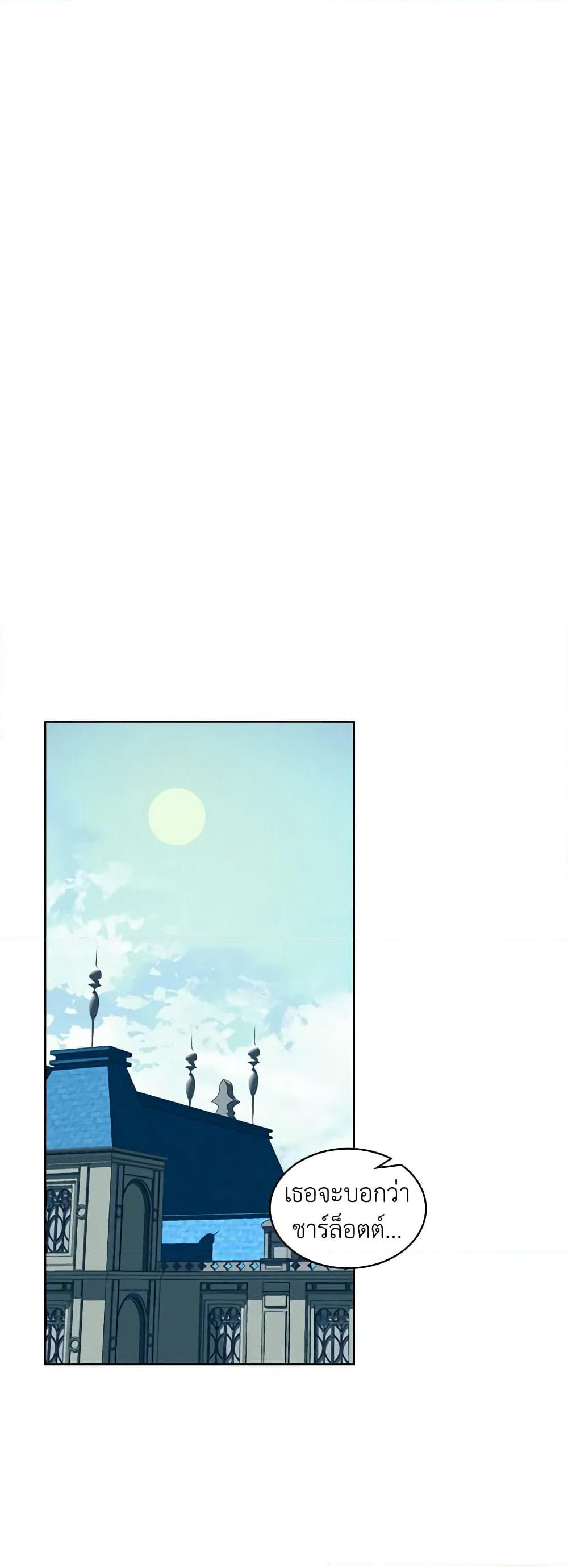 The Villainess's Maker page 49