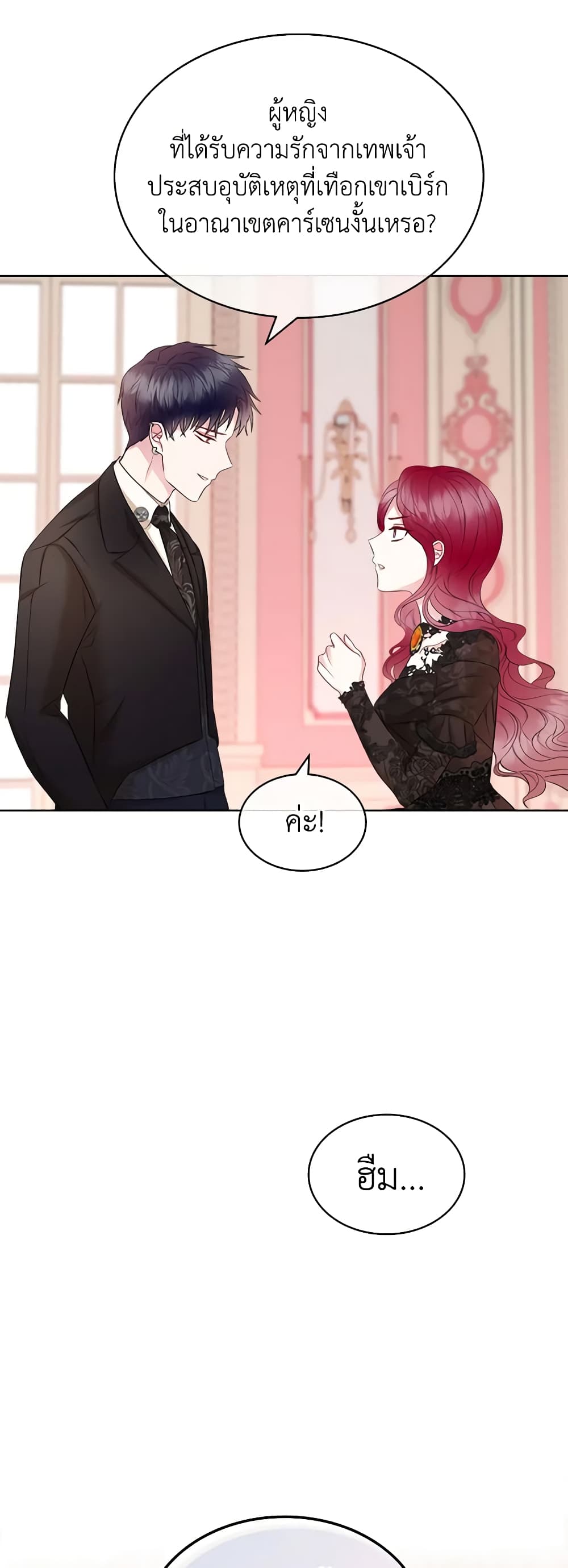 The Villainess's Maker page 50