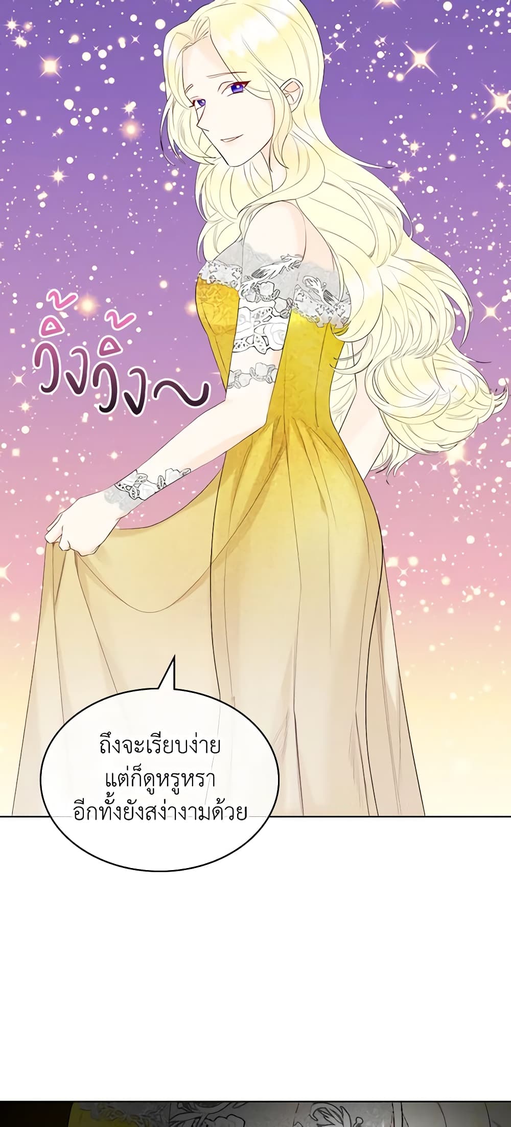 The Villainess's Maker page 4