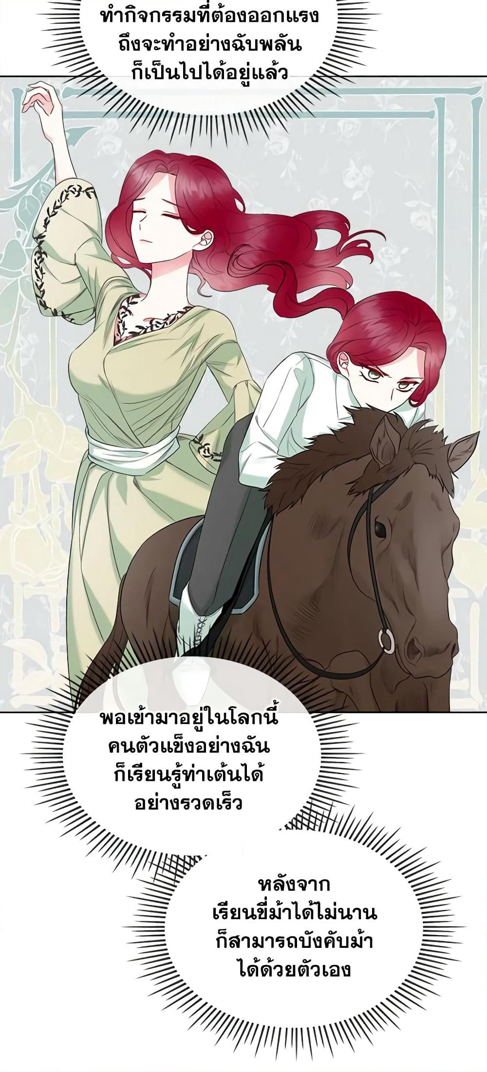 The Villainess's Maker page 29