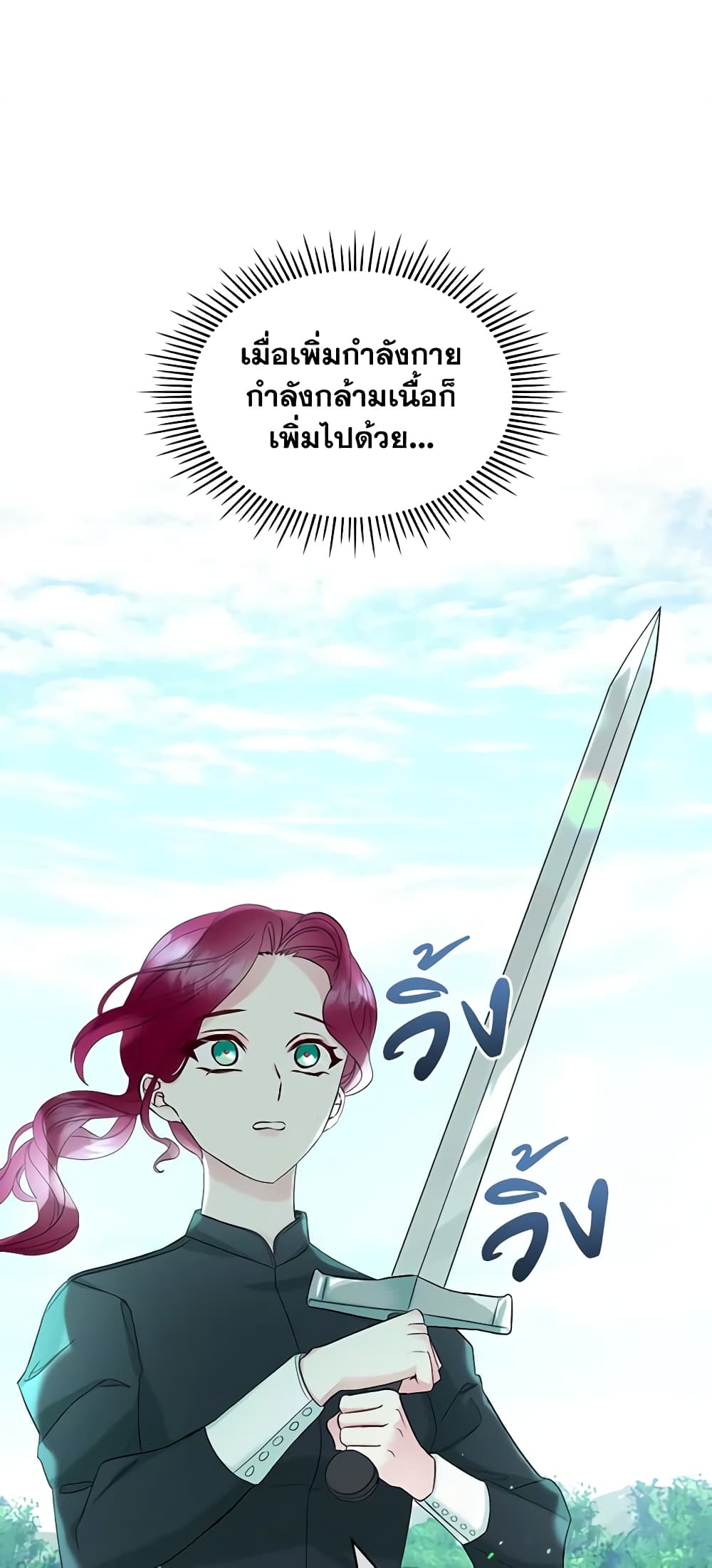 The Villainess's Maker page 30