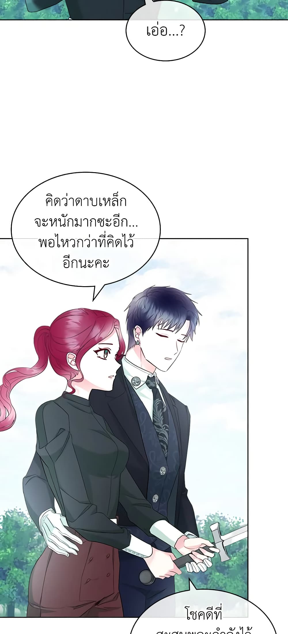 The Villainess's Maker page 31