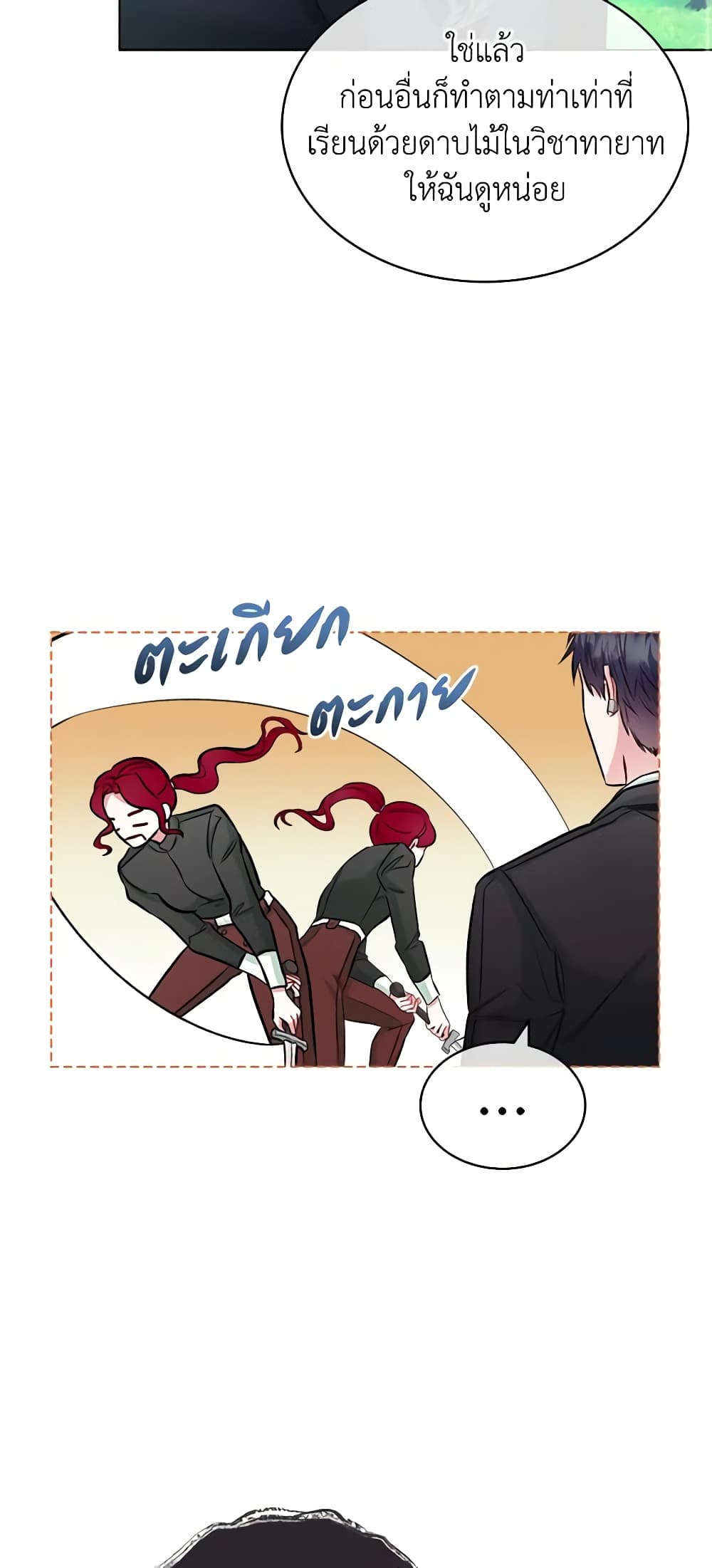The Villainess's Maker page 33