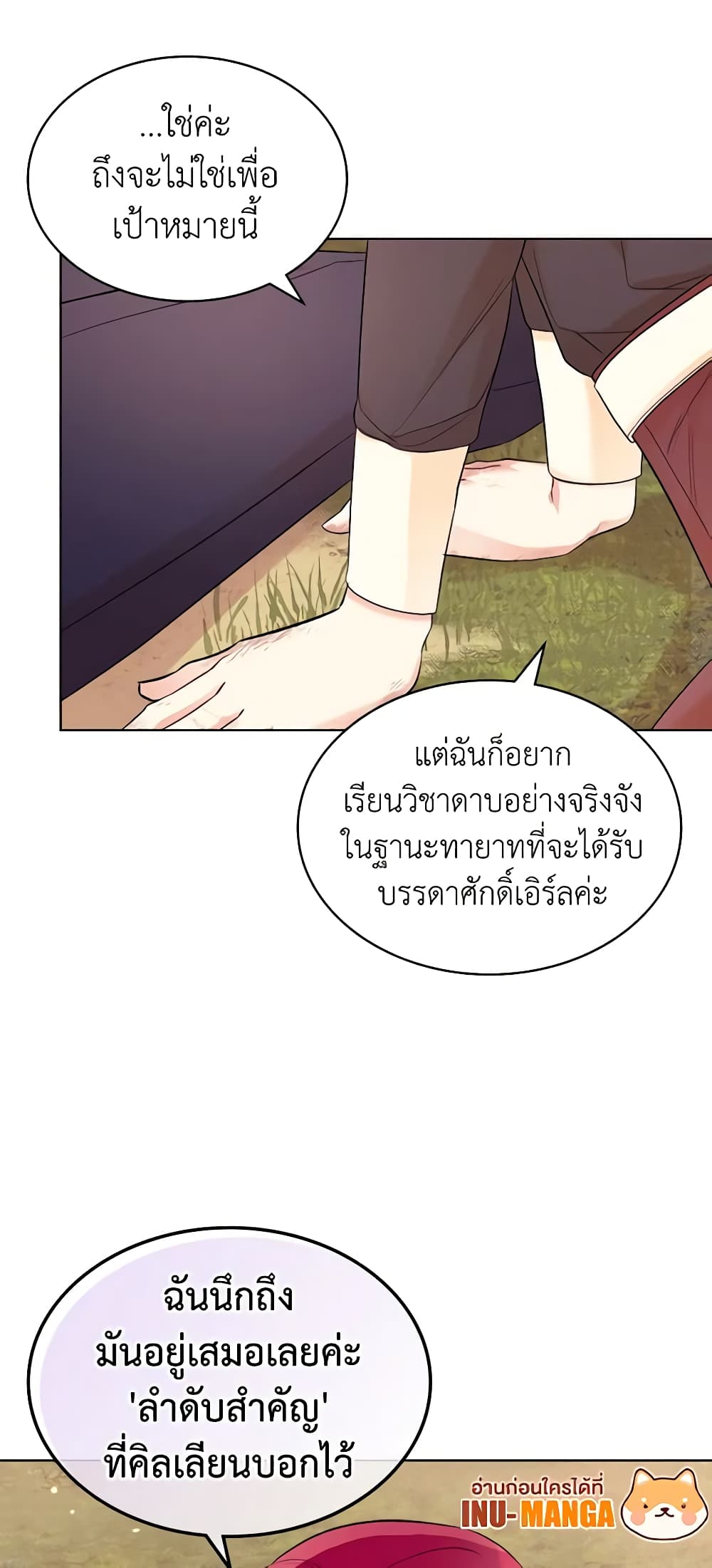 The Villainess's Maker page 41