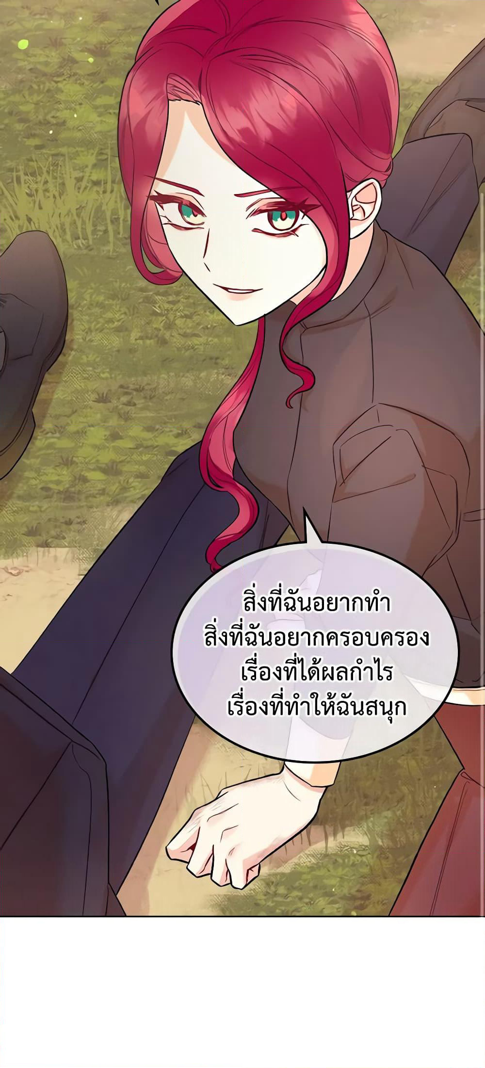 The Villainess's Maker page 42