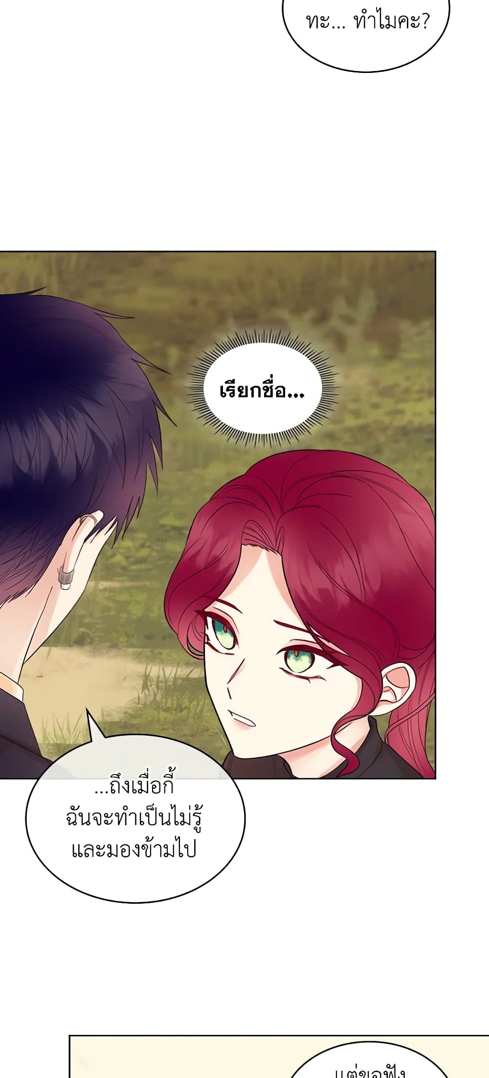 The Villainess's Maker page 48