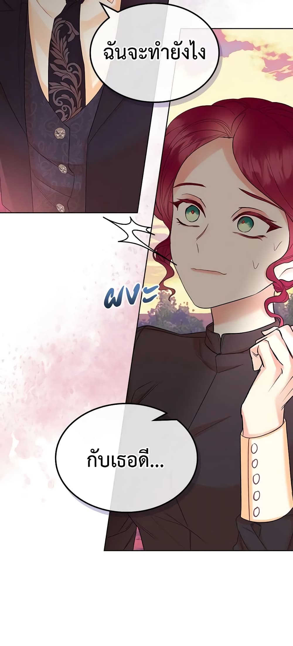 The Villainess's Maker page 54