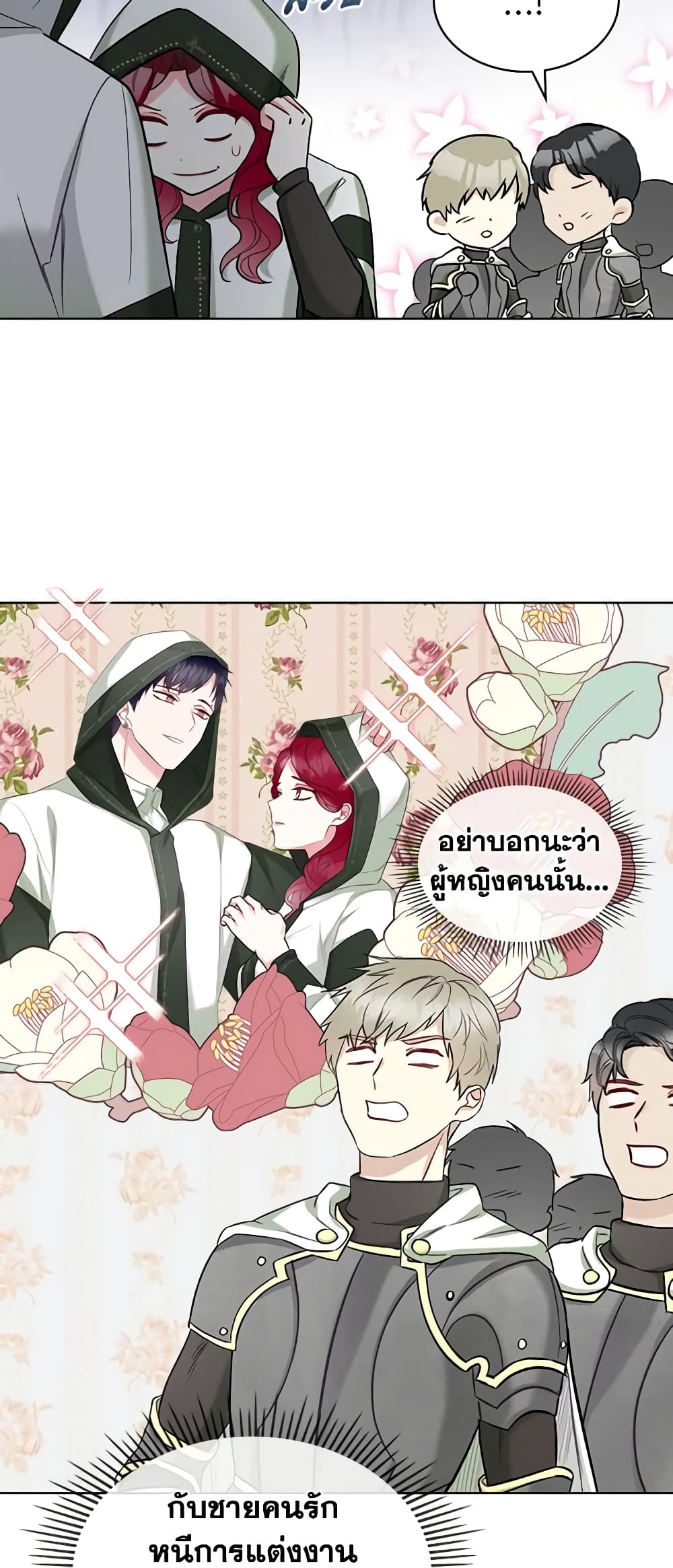 The Villainess's Maker page 10