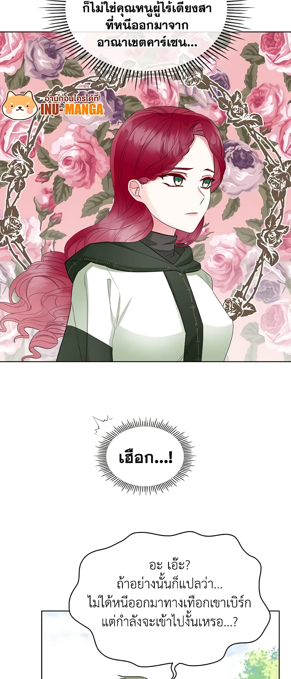 The Villainess's Maker page 18