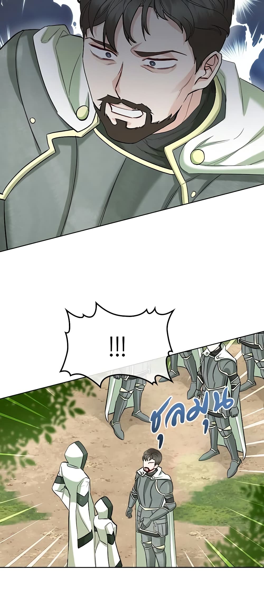 The Villainess's Maker page 29