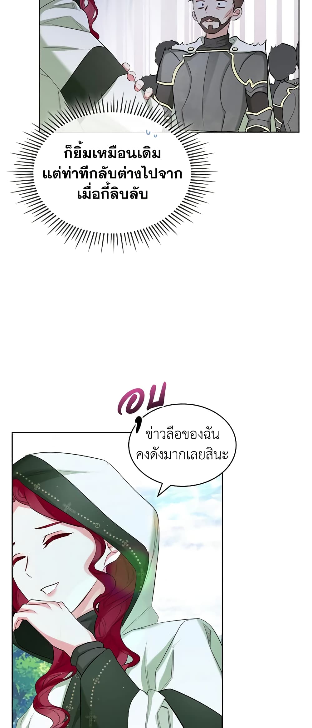 The Villainess's Maker page 31