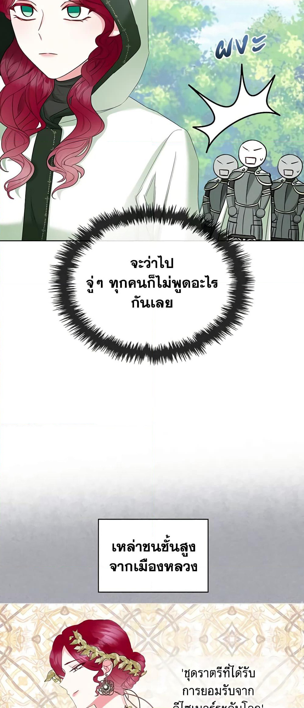 The Villainess's Maker page 40