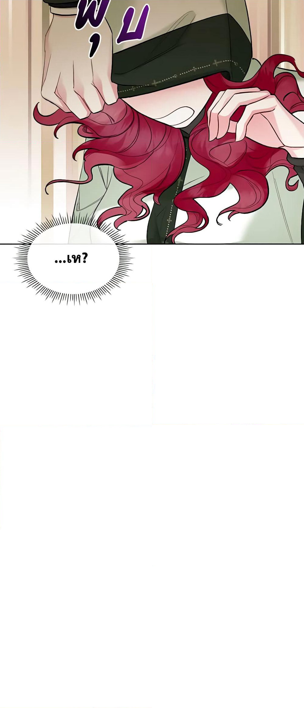 The Villainess's Maker page 43