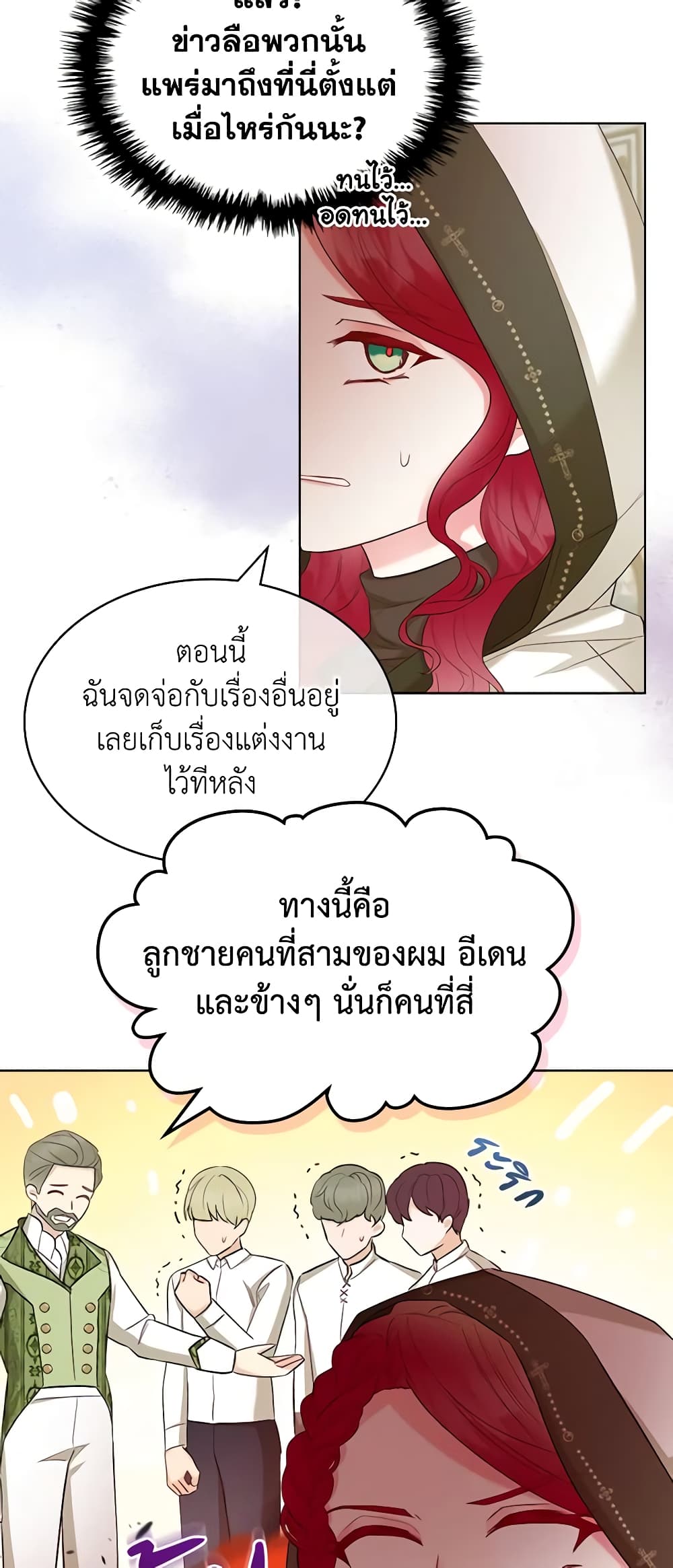 The Villainess's Maker page 50