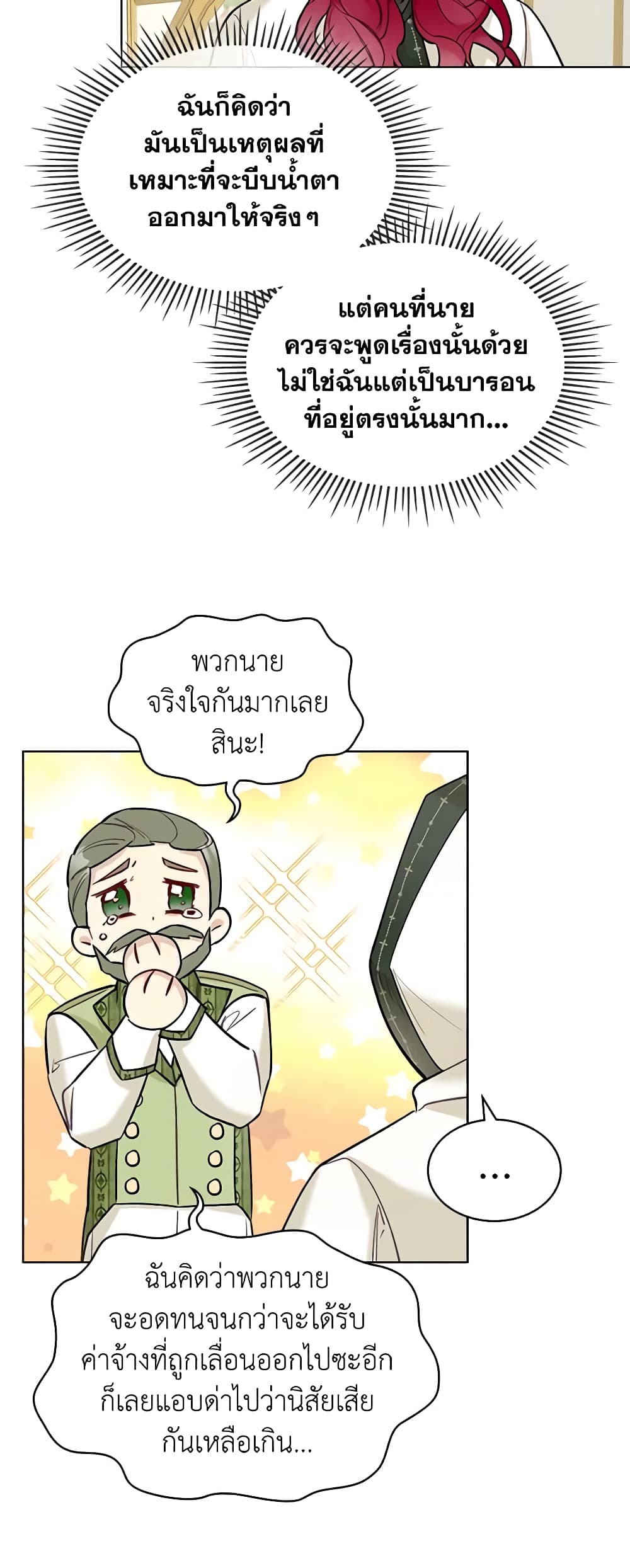 The Villainess's Maker page 10