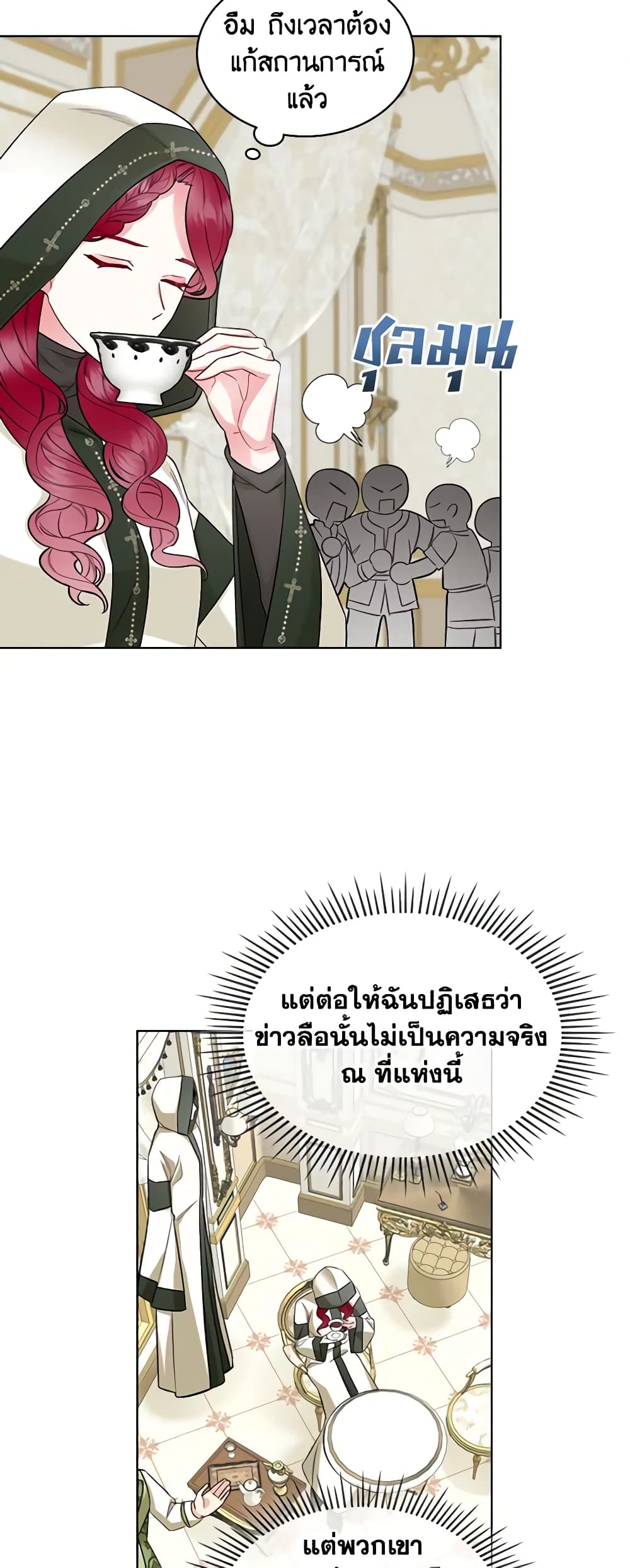 The Villainess's Maker page 21