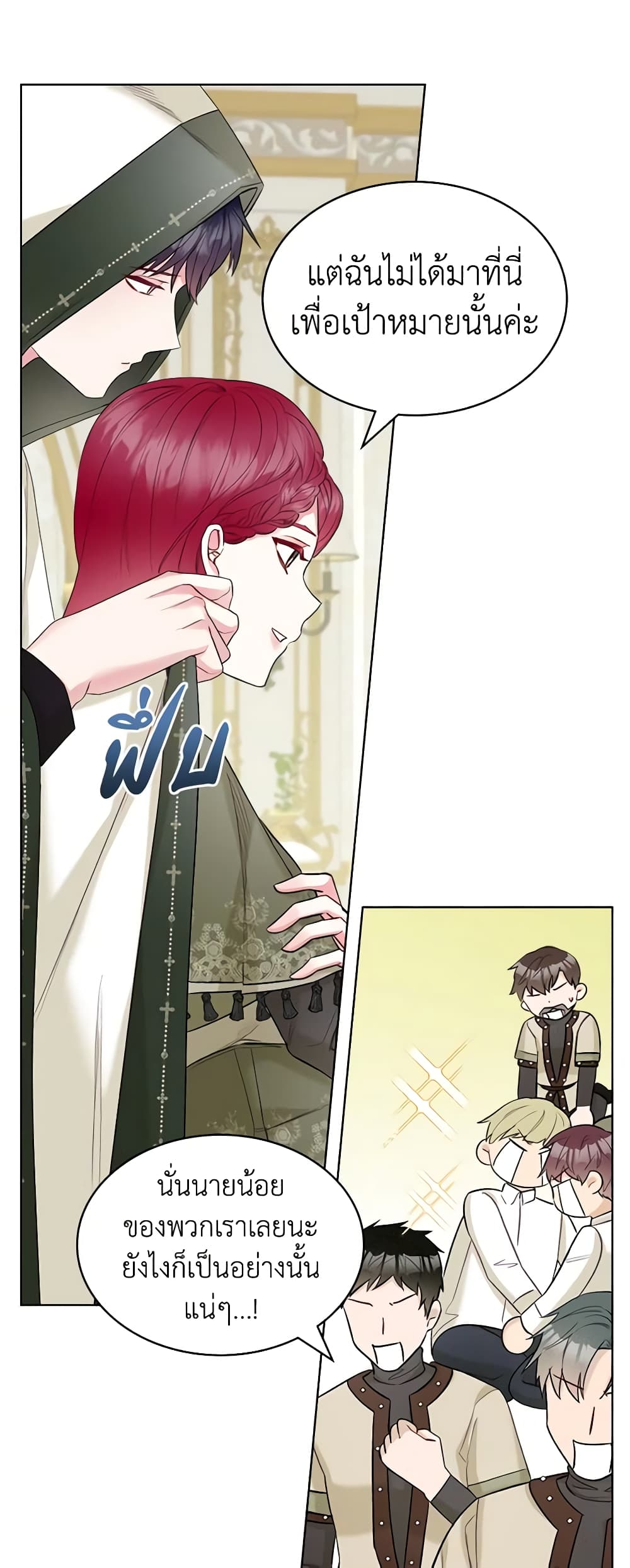 The Villainess's Maker page 25