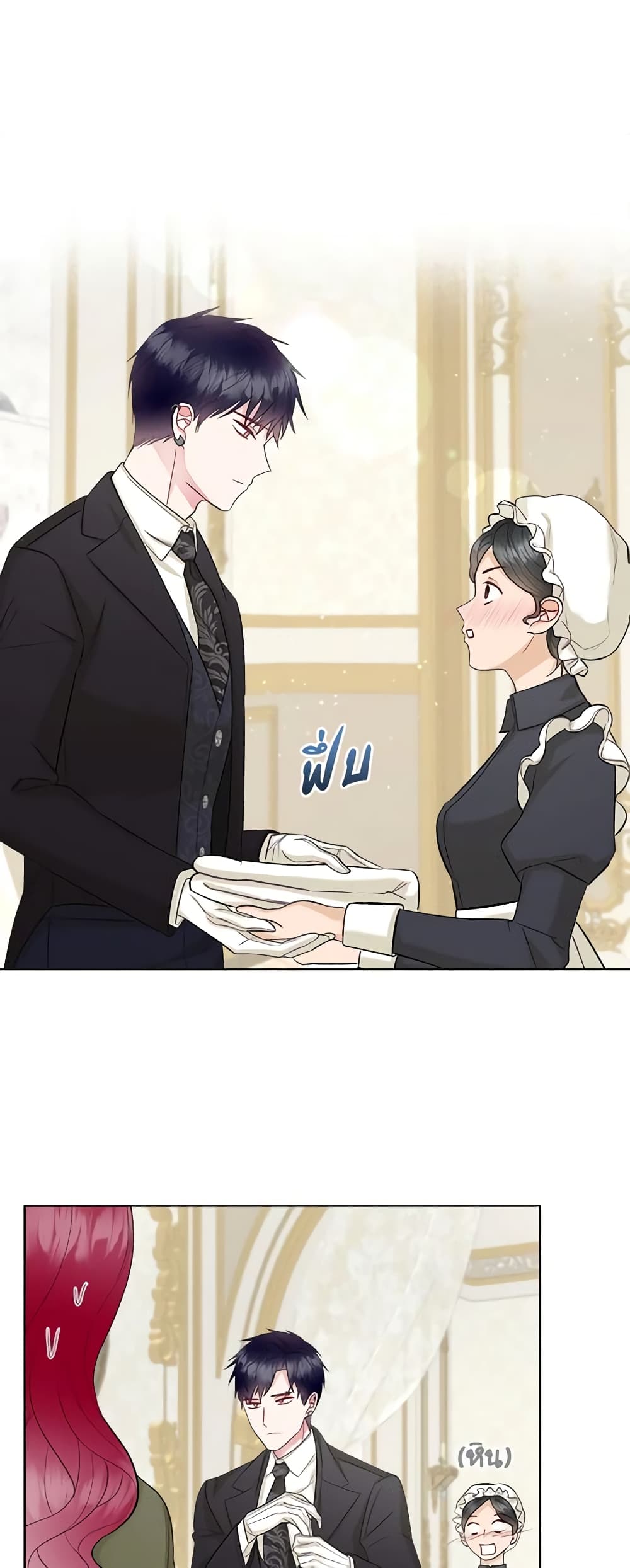 The Villainess's Maker page 32